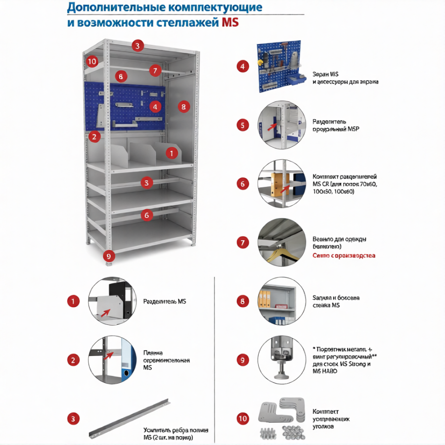 Стеллаж MS STANDART 2000х700х300 (4 полки)